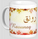 Mug prénom arabe féminin "Raounaq" - رونق Mug prénom arabe féminin "Raounaq" - رونق