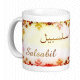 Mug prénom arabe féminin "Salsabil" - سلسبيل Mug prénom arabe féminin "Salsabil" - سلسبيل