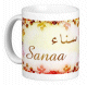 Mug prénom arabe féminin "Sanaa" - سناء Mug prénom arabe féminin "Sanaa" - سناء