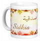 Mug prénom arabe féminin "Sidkia" - صدقية Mug prénom arabe féminin "Sidkia" - صدقية