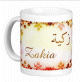 Mug prénom arabe féminin "Zakia" -  زكية 