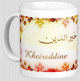 Mug prénom arabe masculin "Kheireddine" - خيرالدين