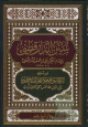 سنن الدارقطني